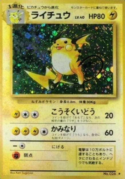 Raichu No.026 | Base set ChitoroShop