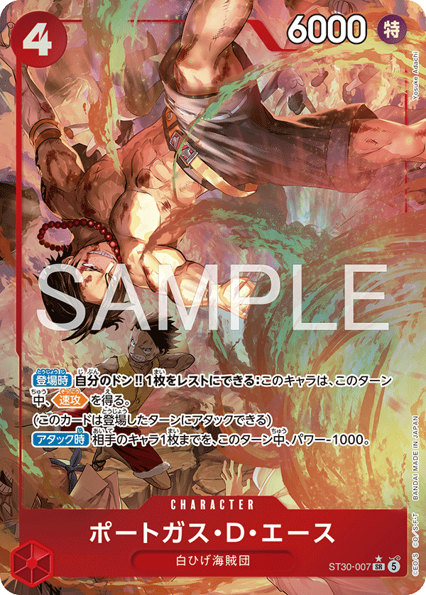 Portgas.D.Ace ST30-007 SR (Parallel)  - Luffy & Ace Deck [ST-30]