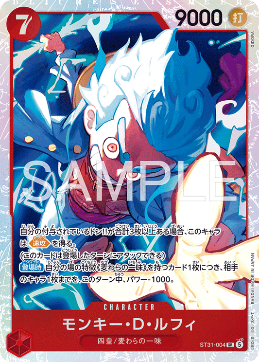Monkey.D.Luffy ST31-004 SR - DECK Red Monkey.D.Luffy [ST-31]