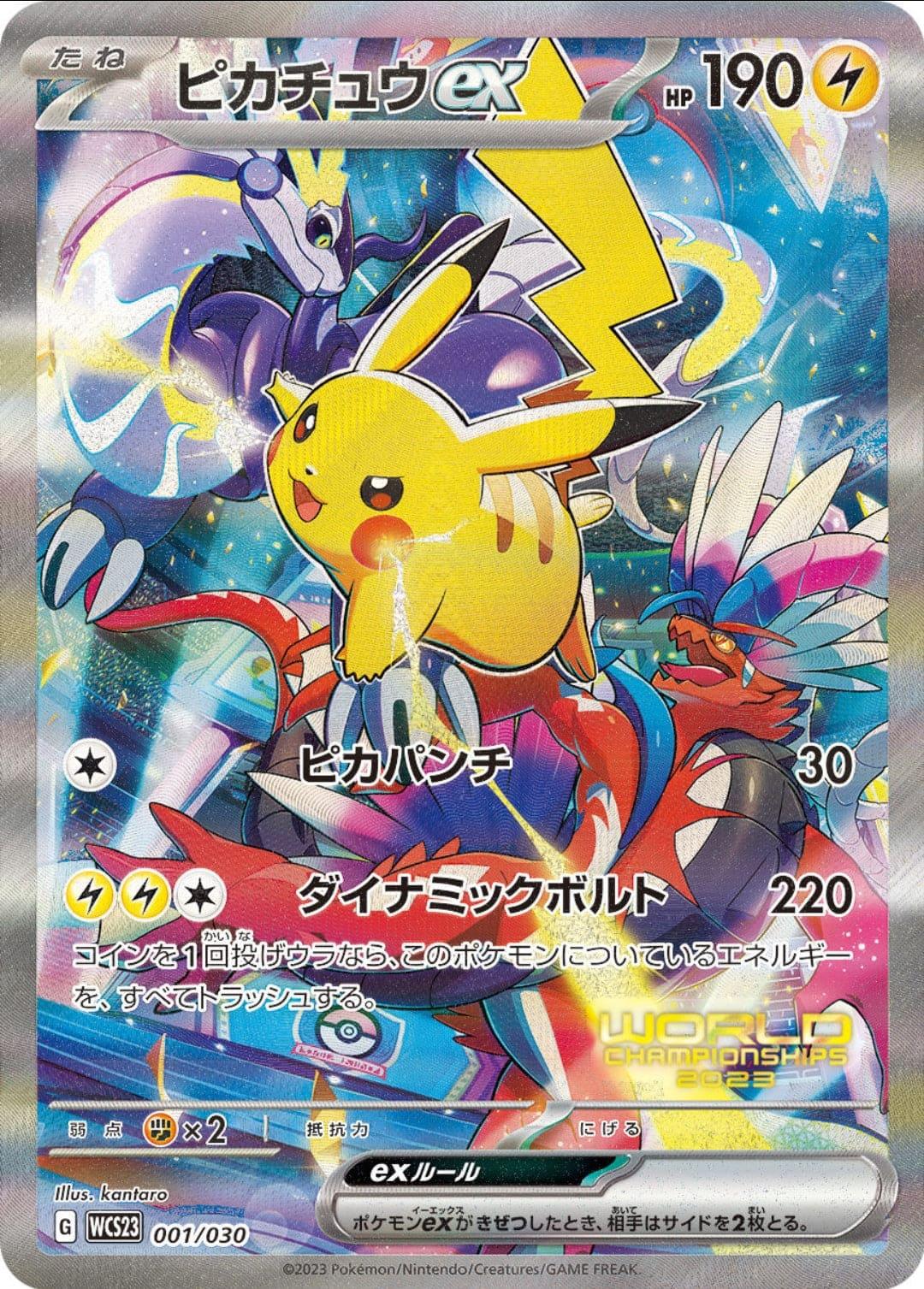 Pikachu ex 001/030 | Weltmeisterschaften 2023 – ChitoroShop