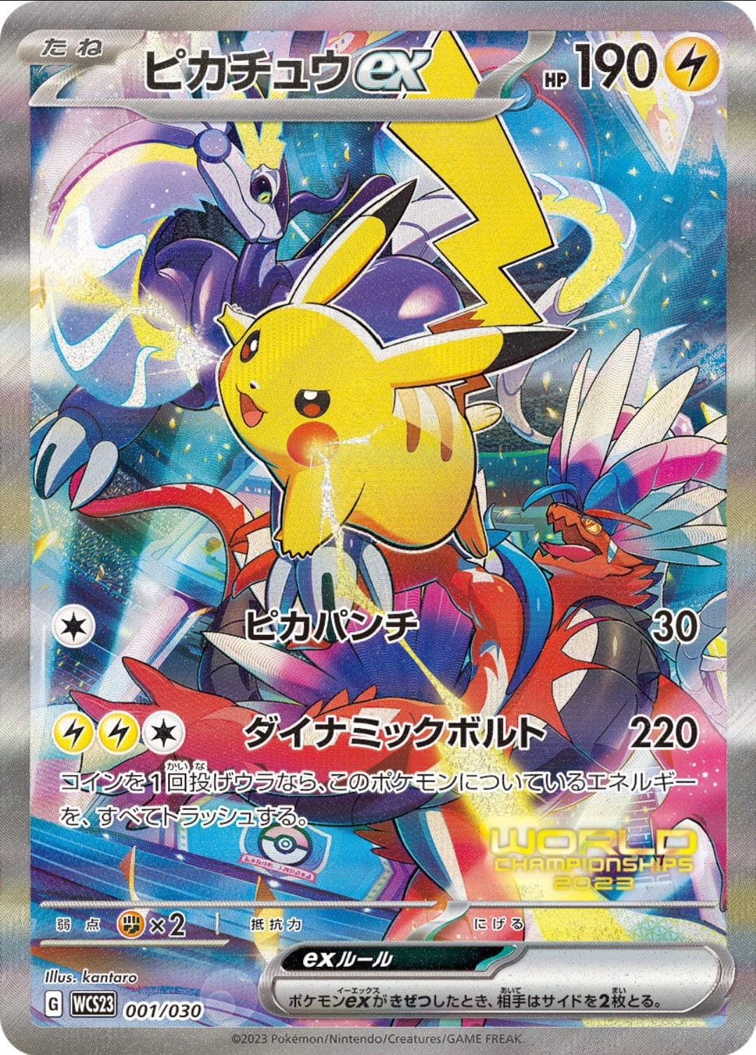 Pikachu ex 001/030 | World Championships 2023