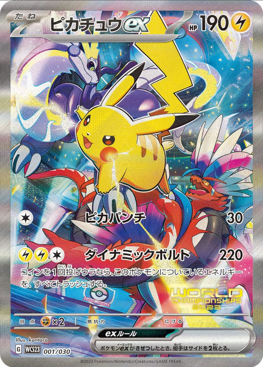 Pikachu ex 001/030 | World Championships 2023