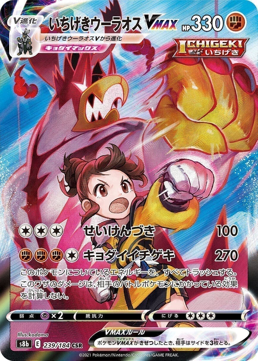 Single Japanese Pokemon Cards – Page 82 – ChitoroShop