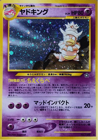 Slowking No.199 | Neo Genesis ChitoroShop