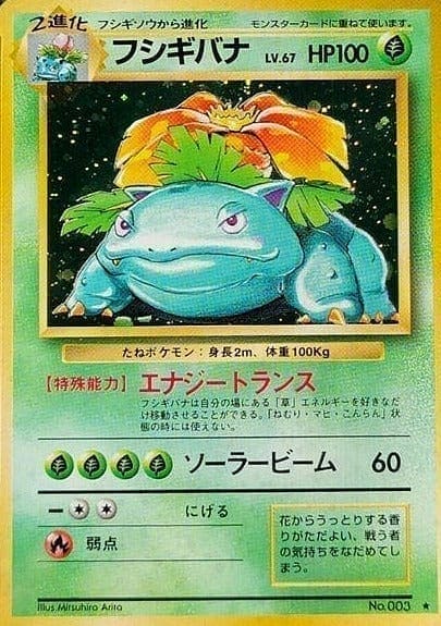 Venusaur No.003 | Base set ChitoroShop