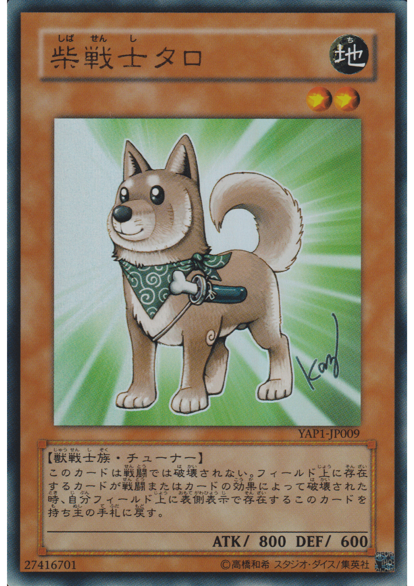 Shiba-Warrior Taro | YAP1-JP009