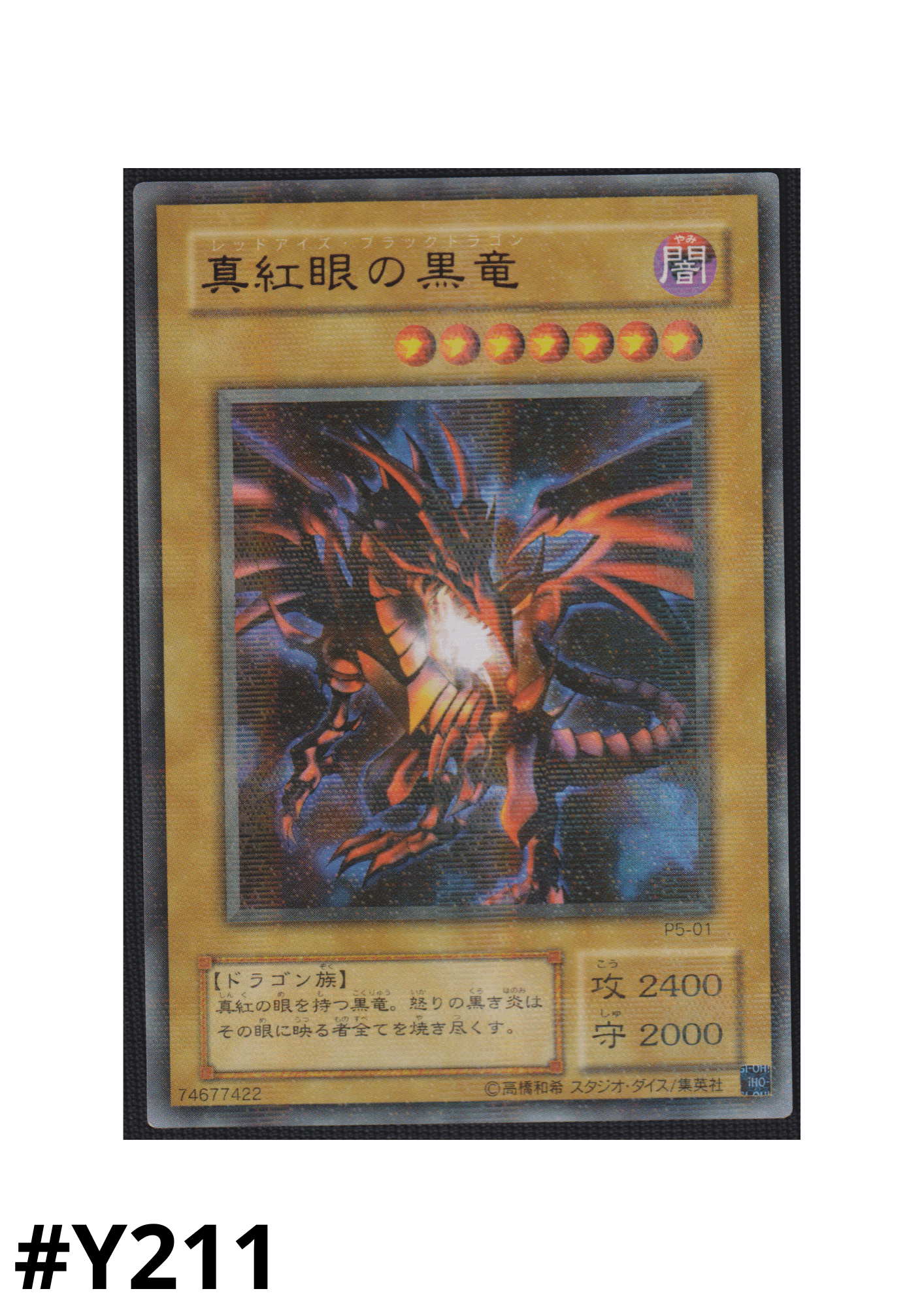 Red-Eyes B. Dragon P5-01 | PREMIUM PACK 5