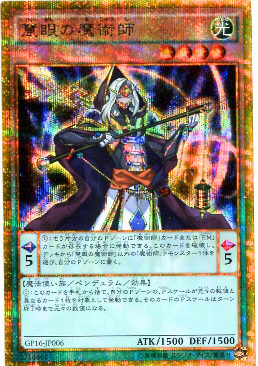 Wisdom-Eye Magician GP16-JP006 | GOLD PACK 2016