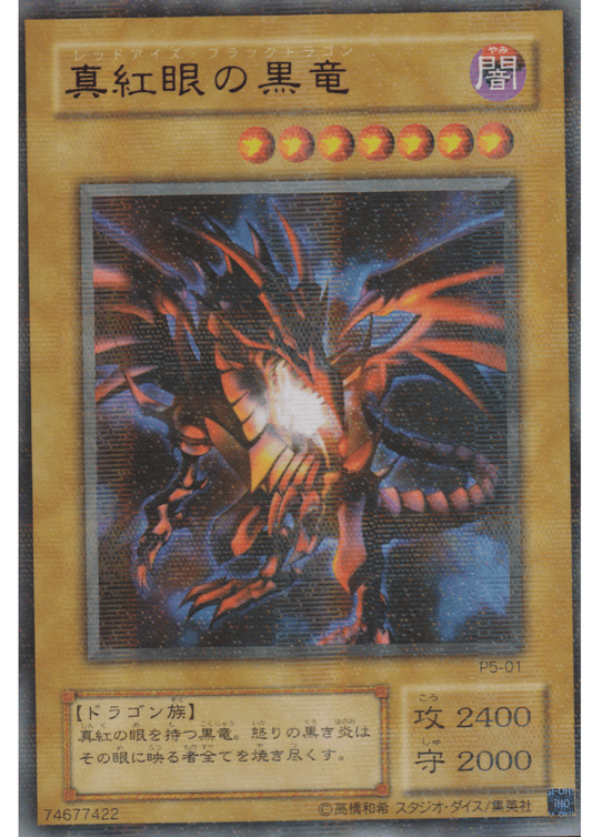 Red-Eyes B. Dragon P5-01 | PREMIUM PACK 5