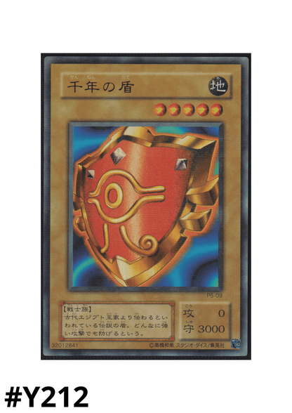 Millennium Shield P5-09 | PREMIUM PACK 5