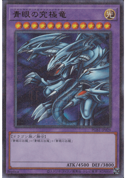 Yu-Gi-Oh! |  Blue-Eyes Ultimate Dragon | PGB1-JP028