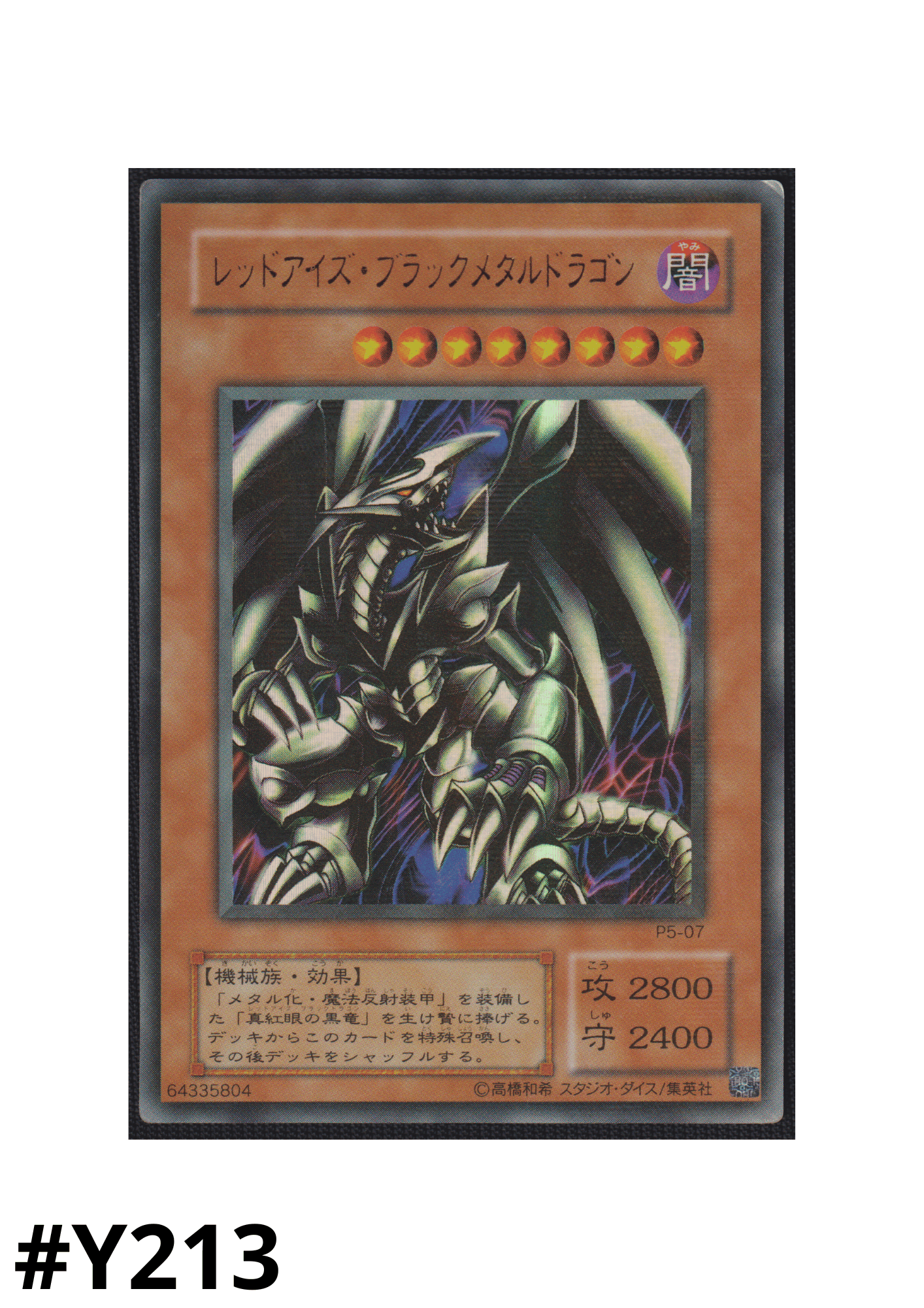 Red-Eyes Black Metal Dragon P5-07 |  PREMIUM PACK 5