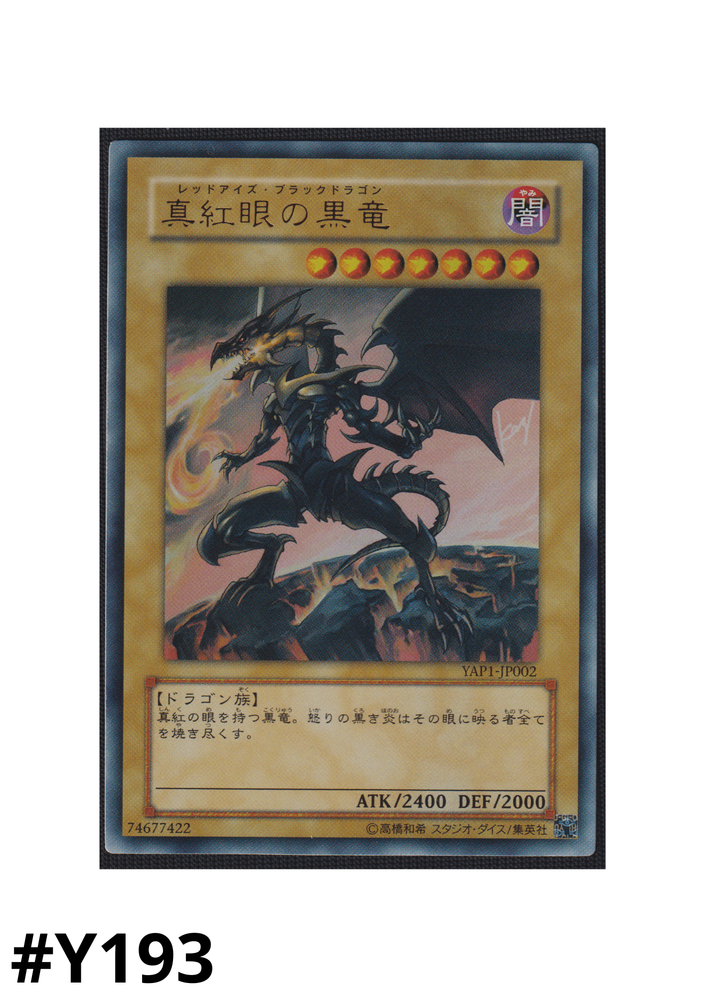 Red eyes black dragon | YAP1-JP002