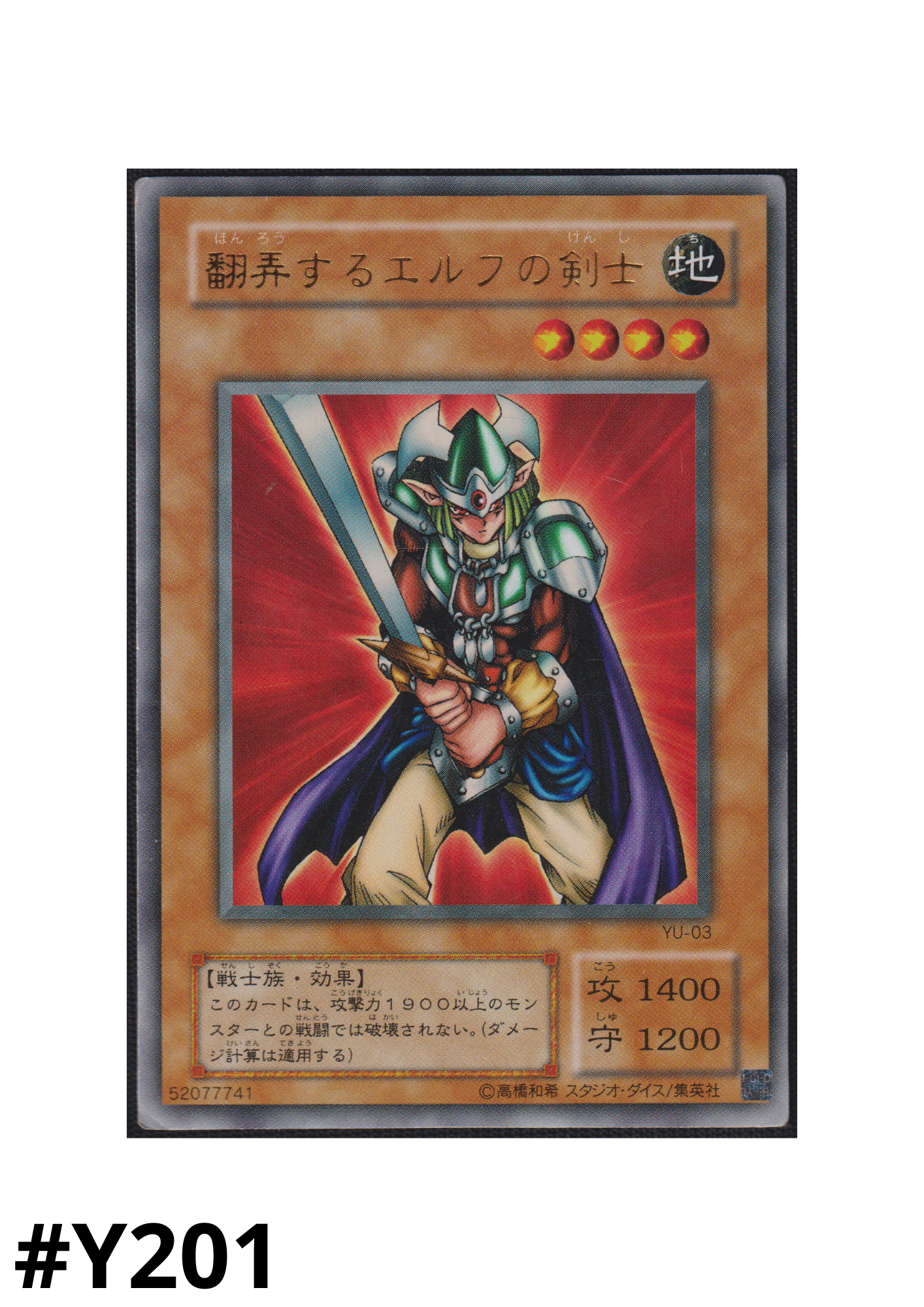 Obnoxious Celtic Guard YU-03 |  Structure Deck: Yugi