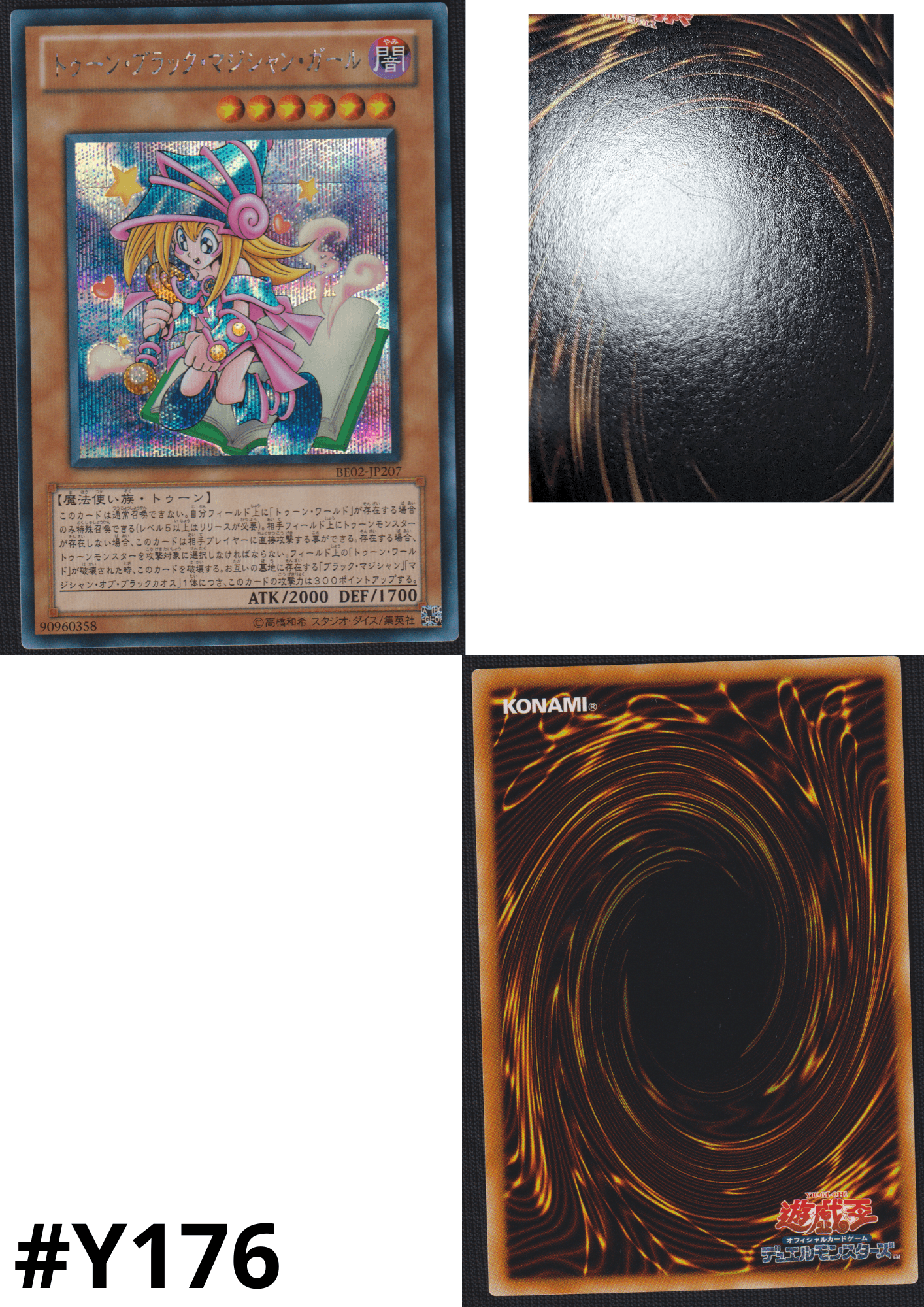 Toon Dark Magician Girl BE02-JP207 | BEGINNER'S EDITION 2