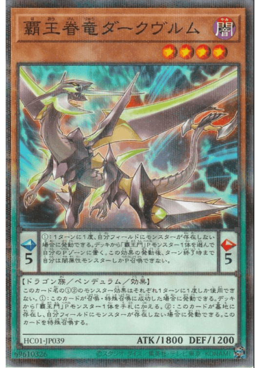 Supreme King Dragon Darkwurm HC01-JP039 | GESCHICHTS-ARCHIVSAMMLUNG
