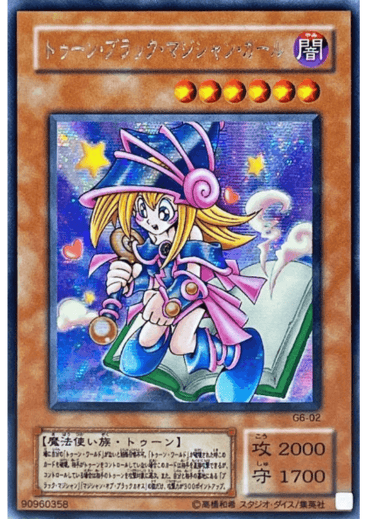 Toon Dark Magician Girl G6-02 | Yu Gi Oh! Duel Monsters 6: Expert 2 promotional cards