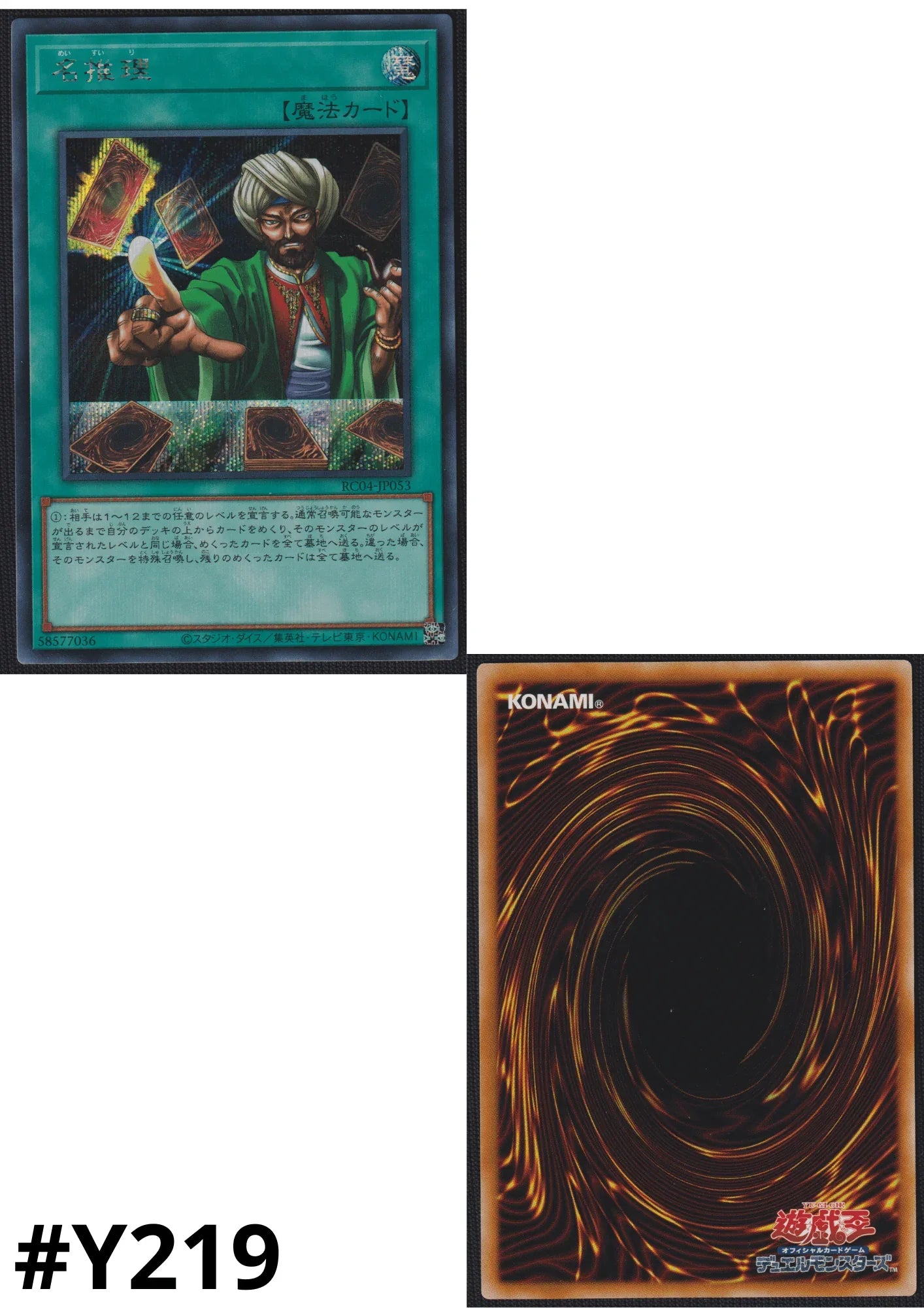 Begründung RC04-JP053 | RARITÄTEN-SAMMLUNG – ChitoroShop