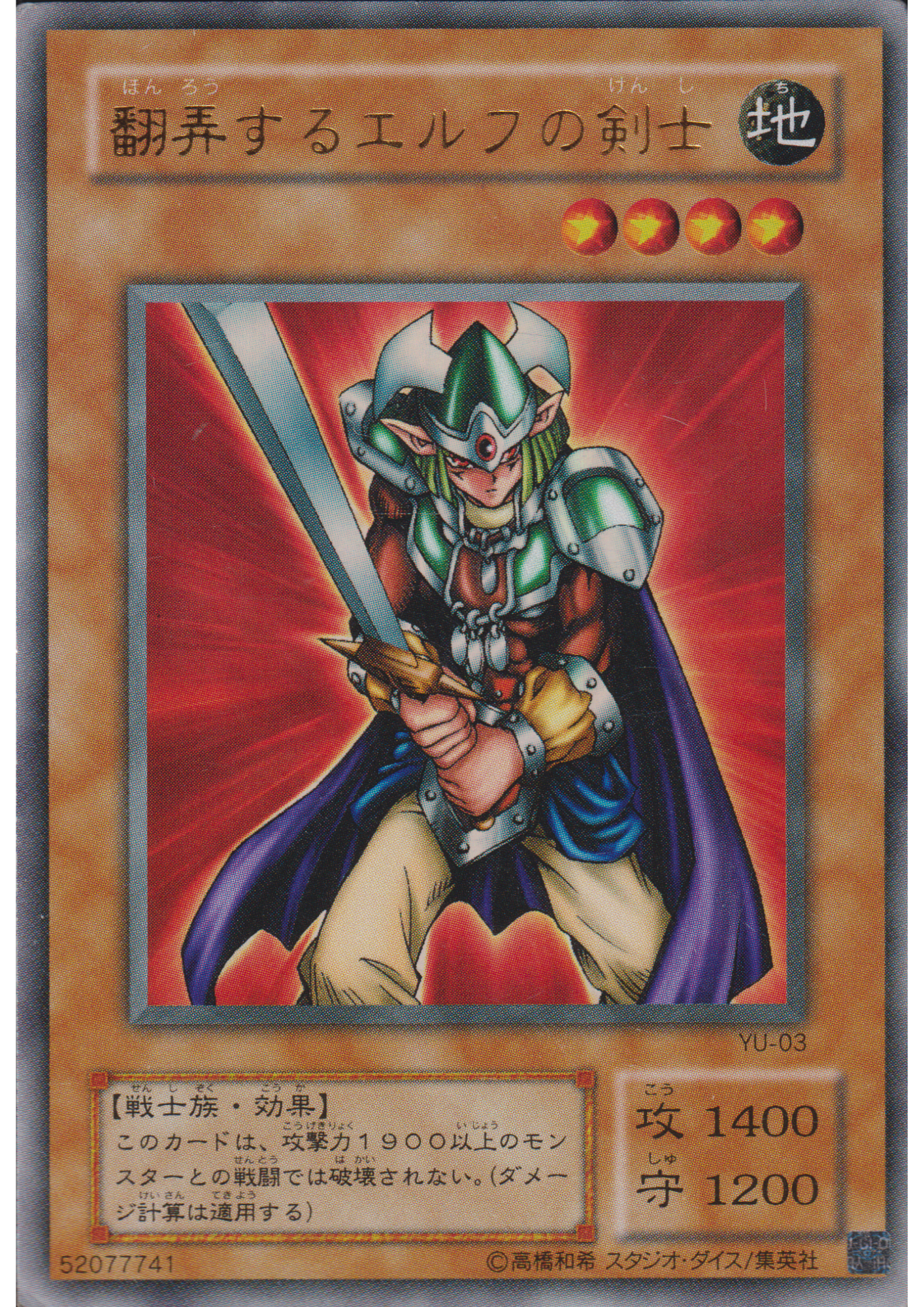 Obnoxious Celtic Guard YU-03 |  Structure Deck: Yugi