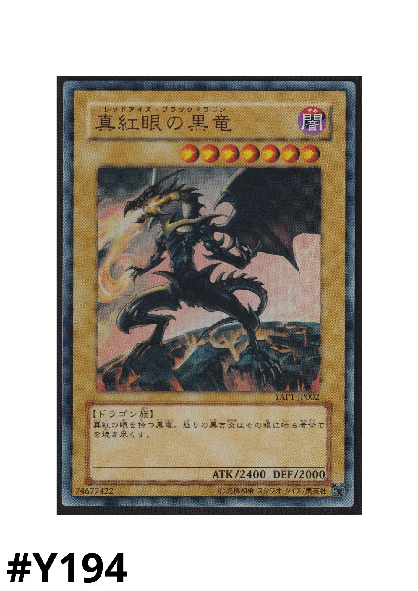 Red Eyes Black Dragon YAP1-JP002