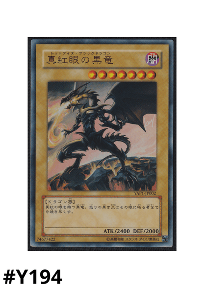 Red eyes black dragon | YAP1-JP002