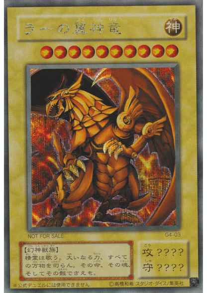 The Winged Dragon of Ra G4-03 |  G4