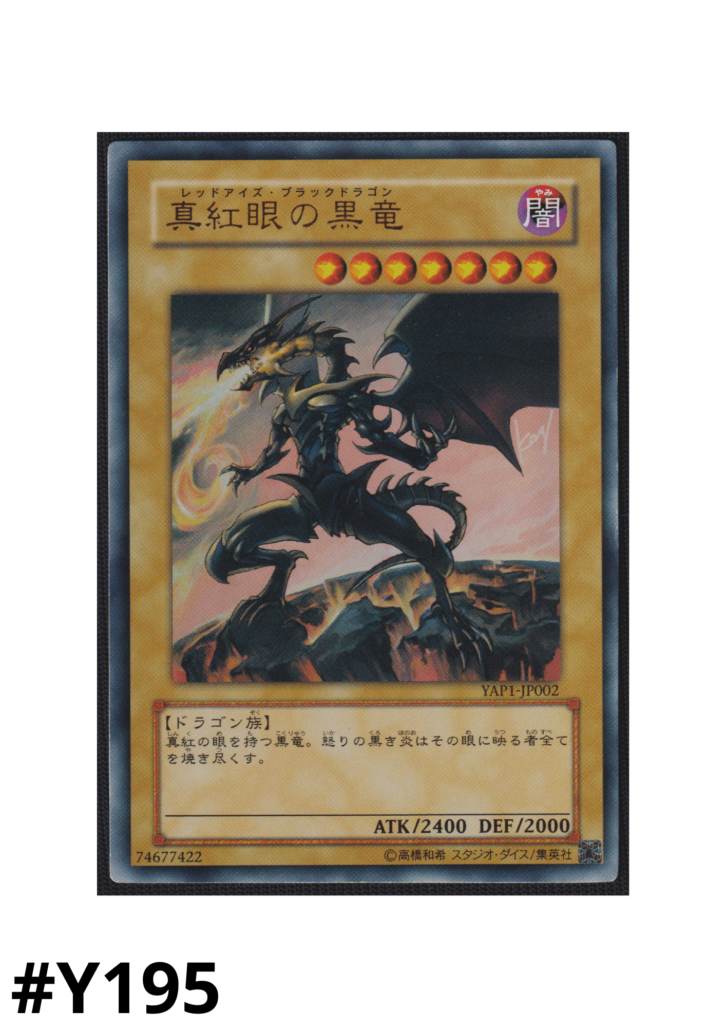 Red eyes black dragon | YAP1-JP002