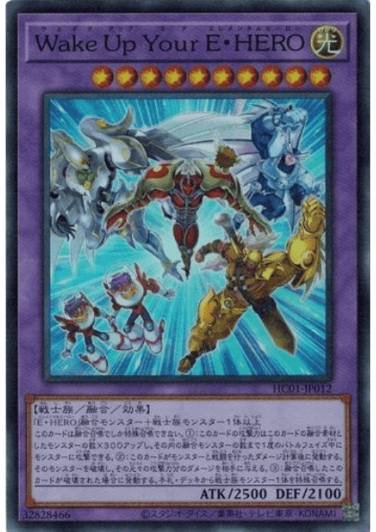 Wake Up Your Elemental HERO HC01-JP012 | HISTORY ARCHIVECOLLECTION