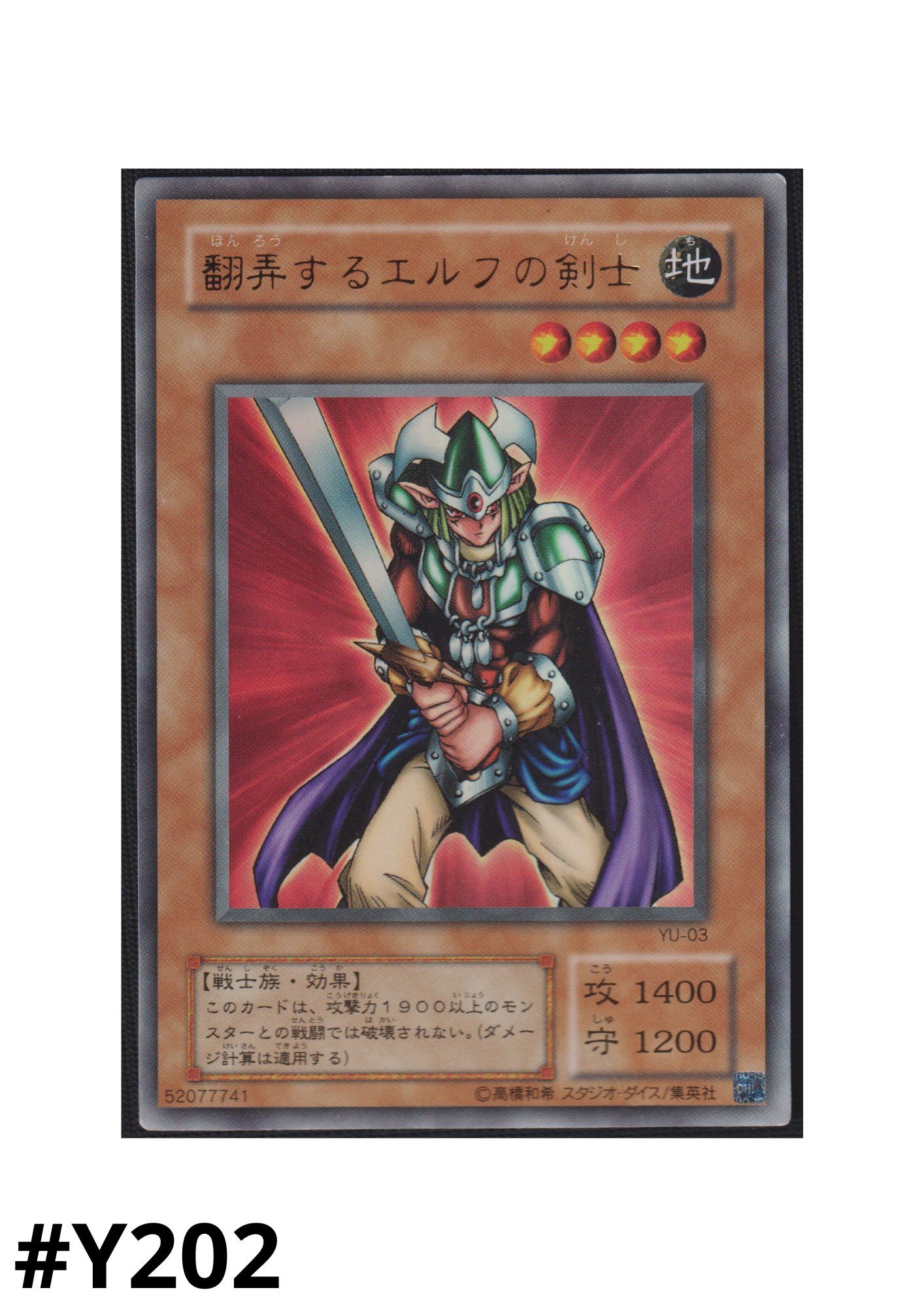 Obnoxious Celtic Guard YU-03 |  Structure Deck: Yugi