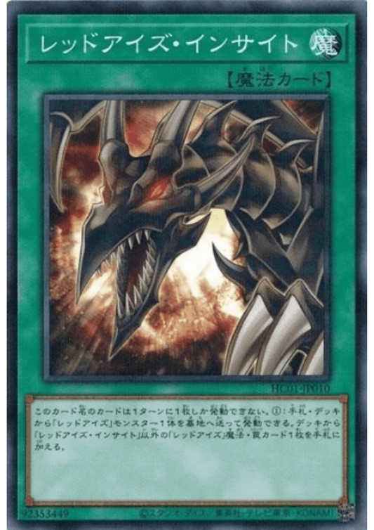 Red-Eyes Insight HC01-JP010 | HISTORY ARCHIVECOLLECTION