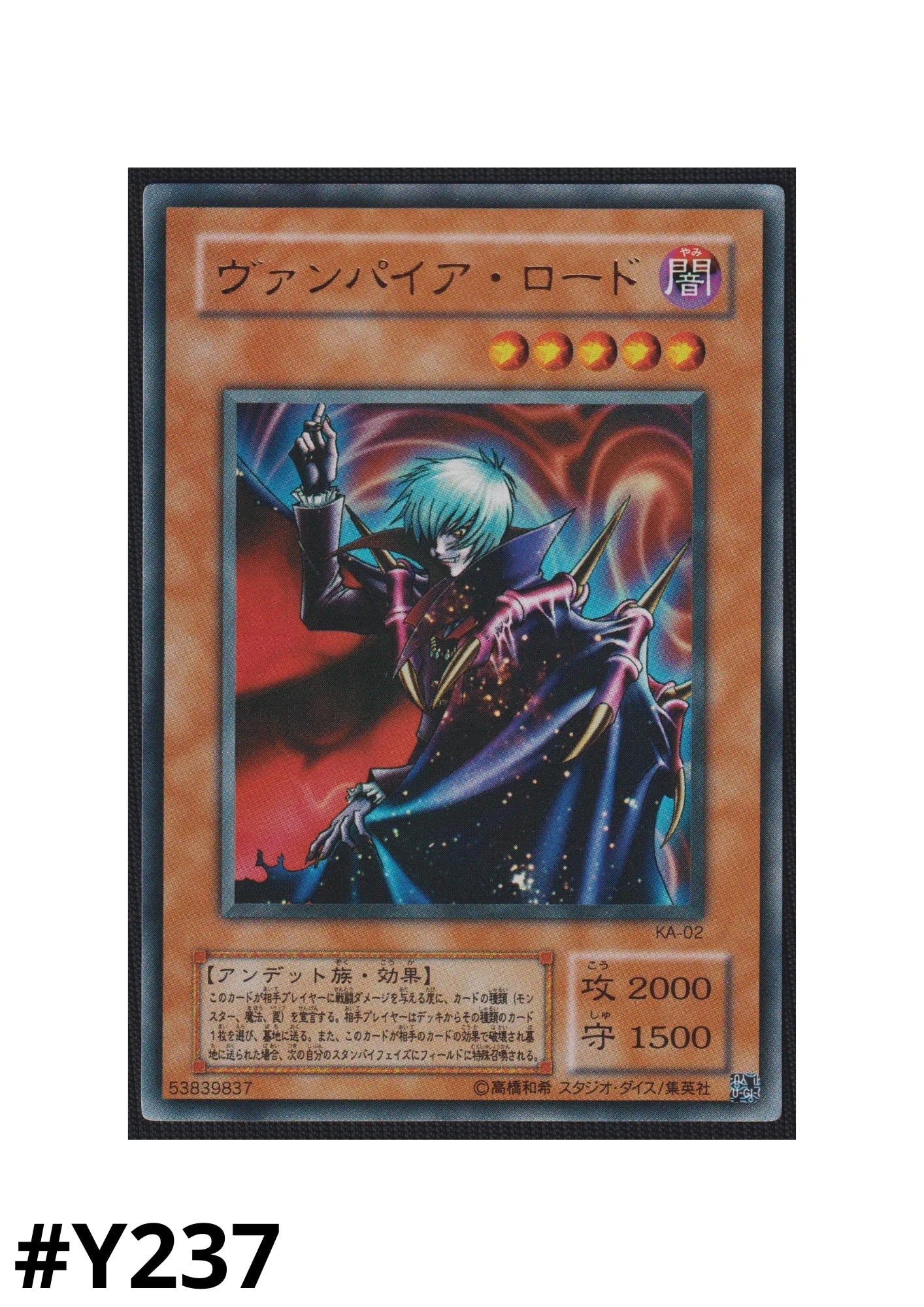 Vampire Lord KA-02
