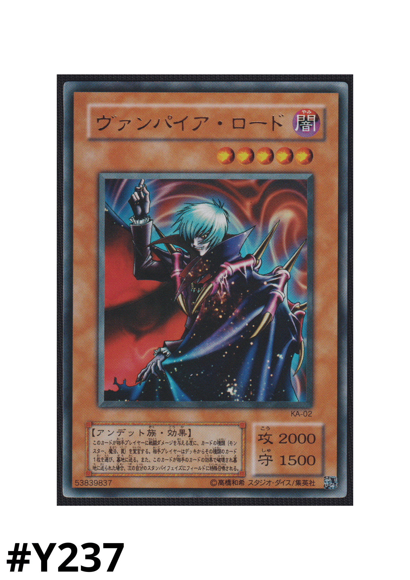 Vampire Lord KA-02 | Structure Deck: Kaiba