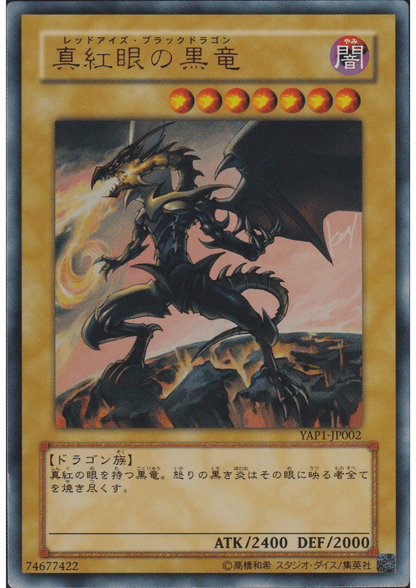 Red eyes black dragon | YAP1-JP002