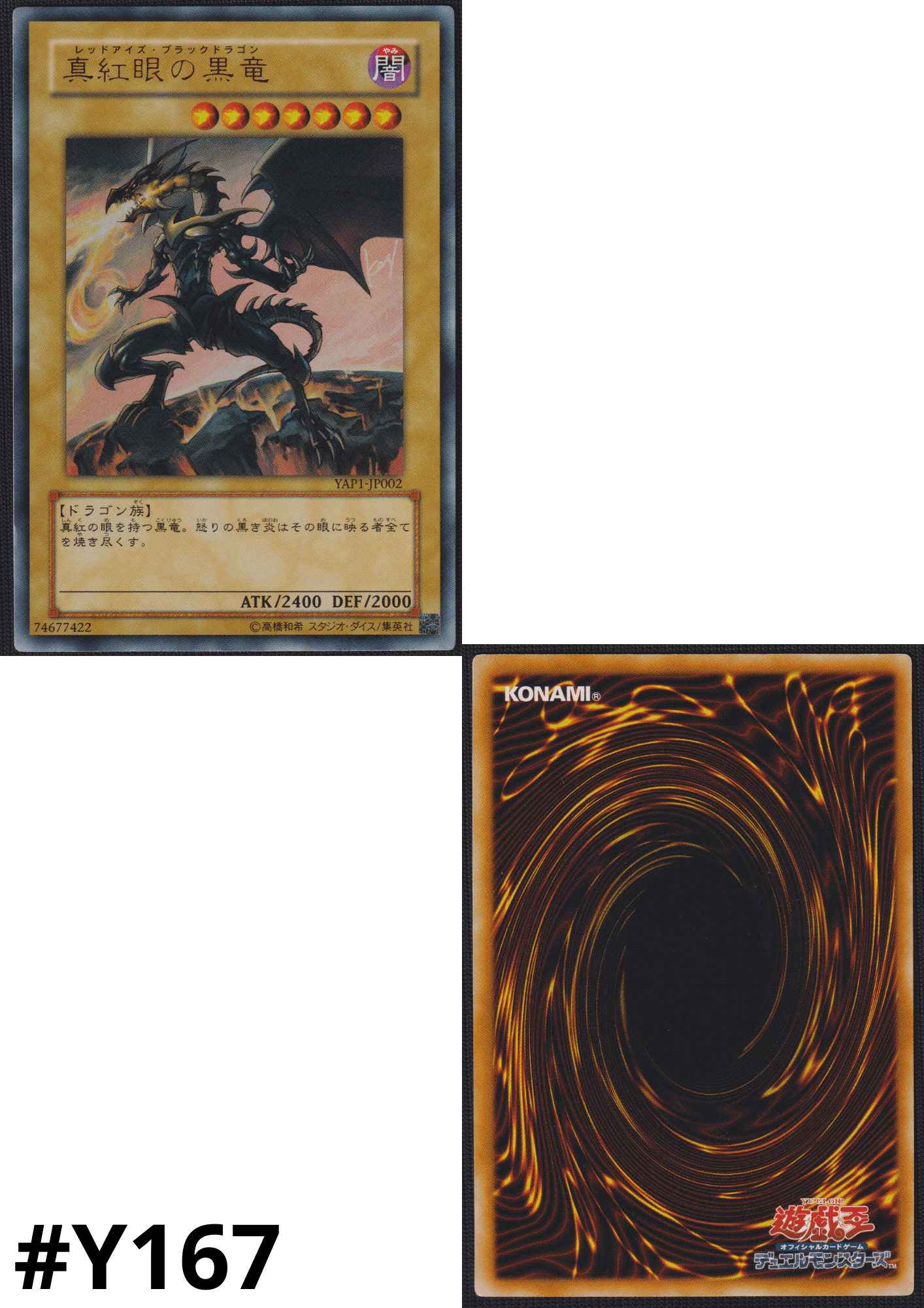 Red eyes black dragon | YAP1-JP002