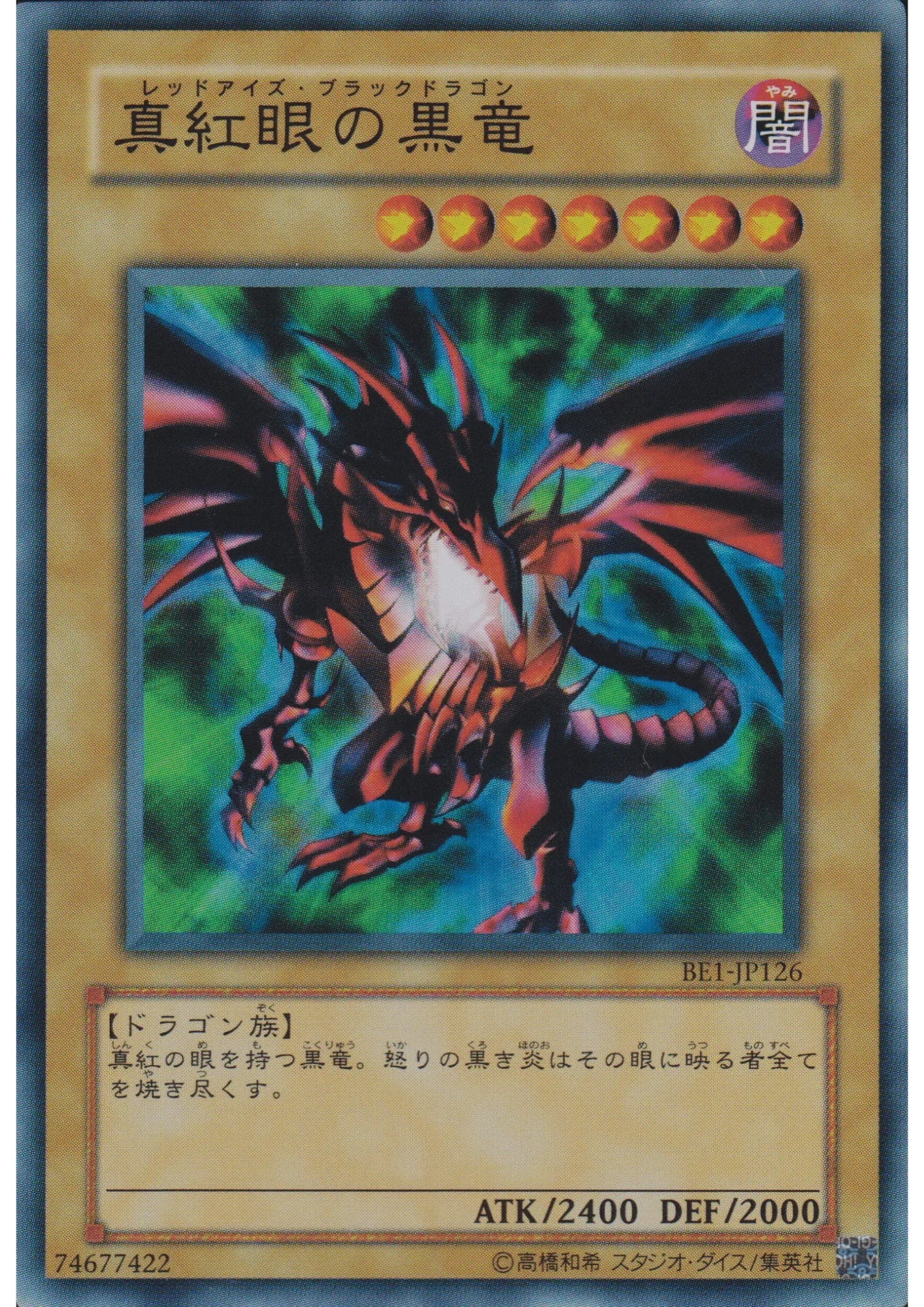 Rotäugiger schwarzer Drache BE1-JP126 | Anfänger-Edition 1 - ChitoroShop