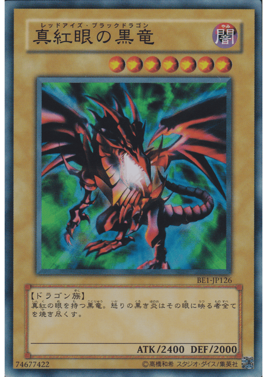 Red eyes black dragon BE1-JP126 | BEGINNER'S EDITION 1