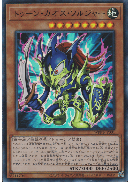 Toon Black Luster Soldier WPP1-JP001 | World Premiere Pack 2020