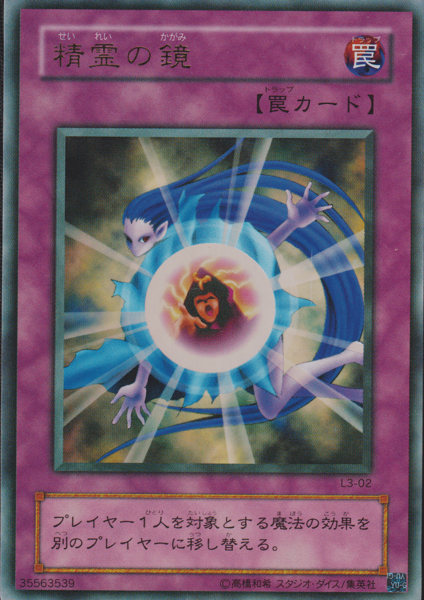 Blue eyes white dragon | YAP1-JP001