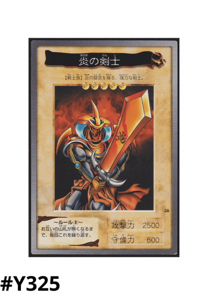 Yu-Gi-Oh! | Bandai-Karte Nr. 36 | Flammenschwertkämpfer