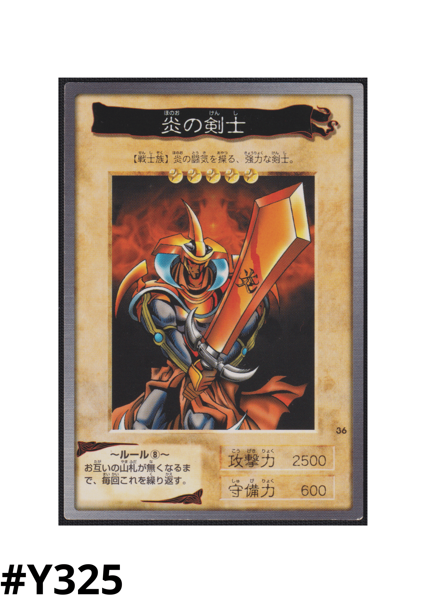 Yu-Gi-Oh! | Bandai Card No.36 | Flame Swordsman