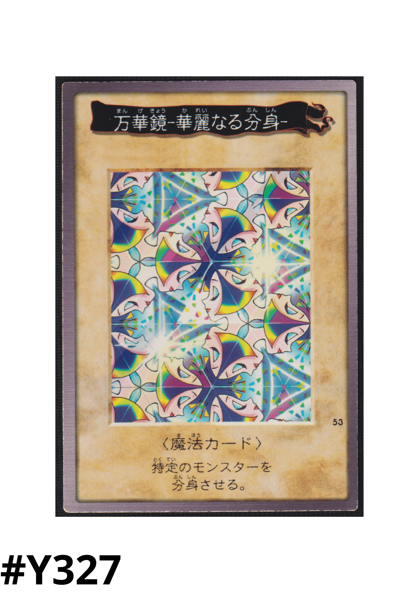 Yu-Gi-Oh! | Bandai Card No.53 | Elegant Egotist