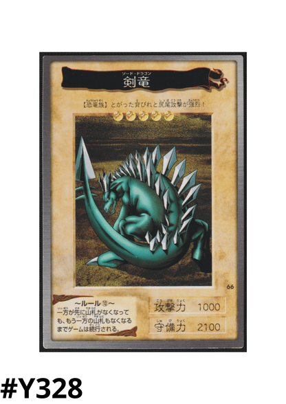 Yu-Gi-Oh! | Bandai-Karte Nr.66 | Schwertarm des Drachen