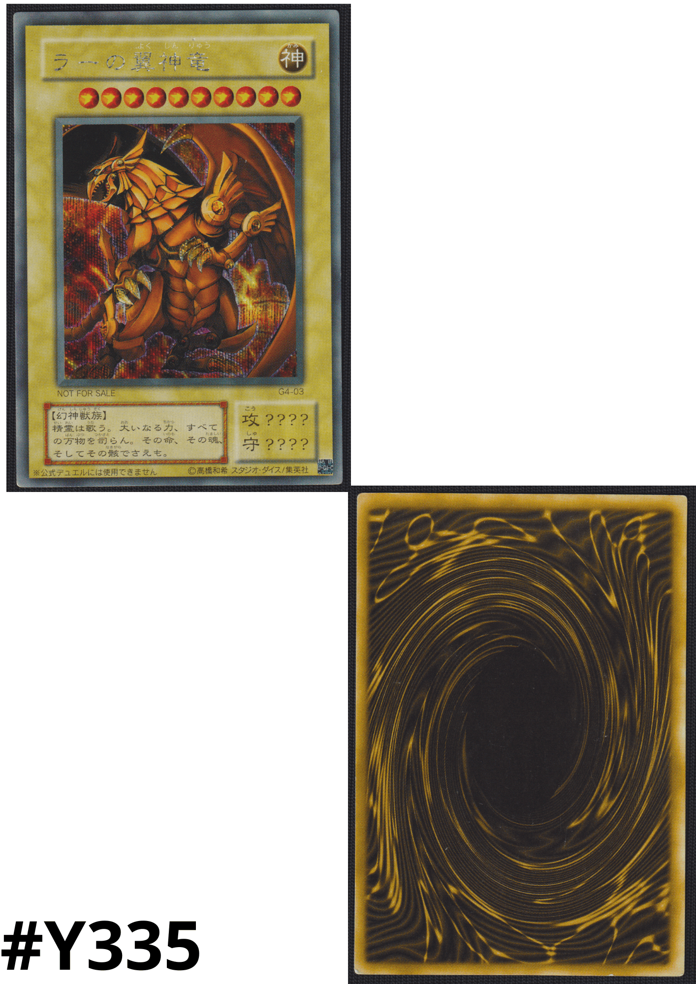 Der geflügelte Drache von Ra G4-03 | G4