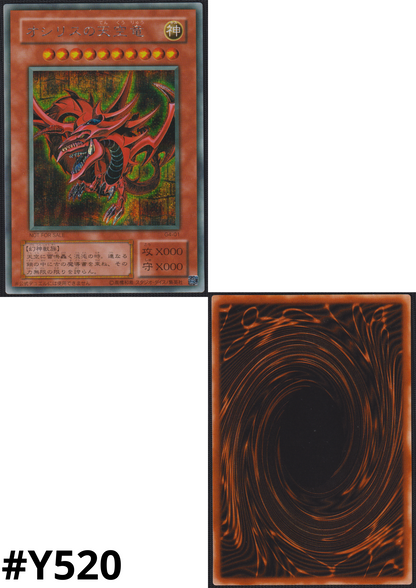 Slifer the Sky Dragon G4-01 |  G4