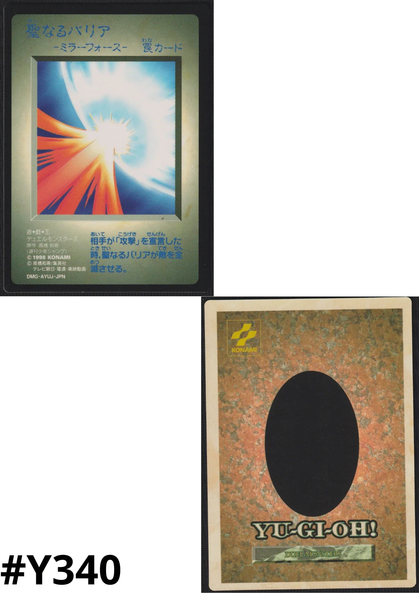 Spiegelkraft | DMG-AYUJ-JPN – Promo – ChitoroShop