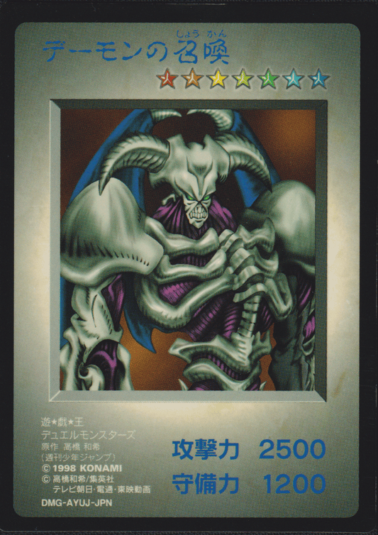 Summoned Skull | DMG-AYUJ-JPN PROMO