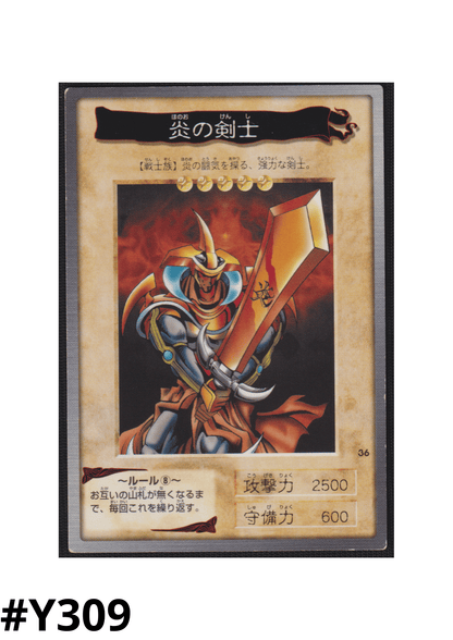 Yu-Gi-Oh! | Bandai-Karte Nr. 36 | Flammenschwertkämpfer