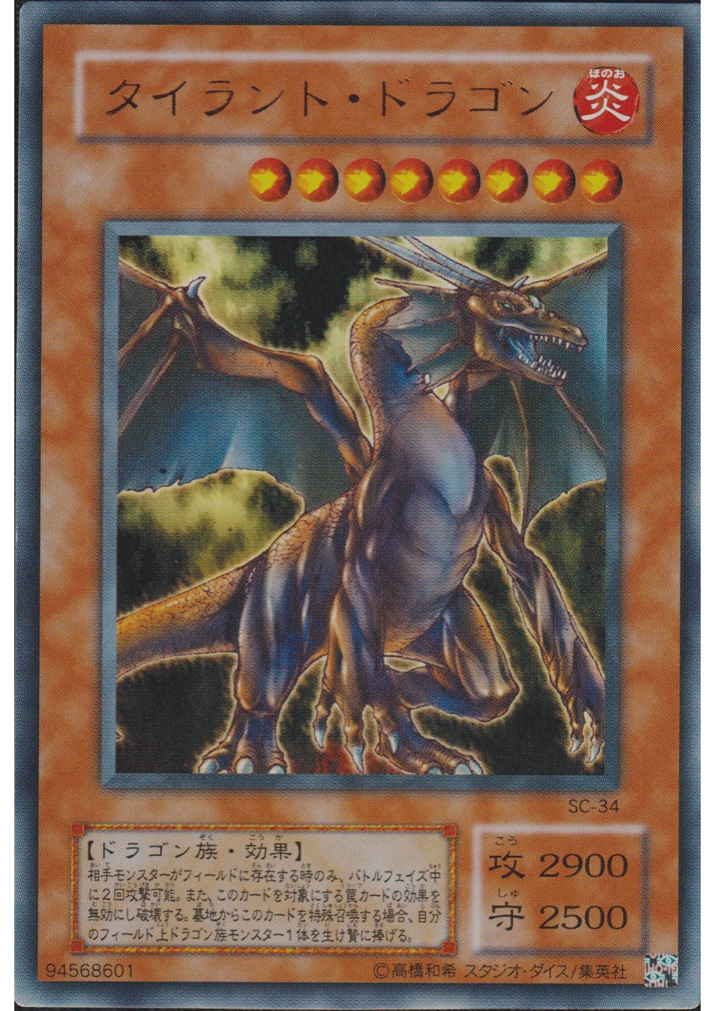 Tyrant Dragon SC-34 | Struggle of Chaos - ChitoroShop