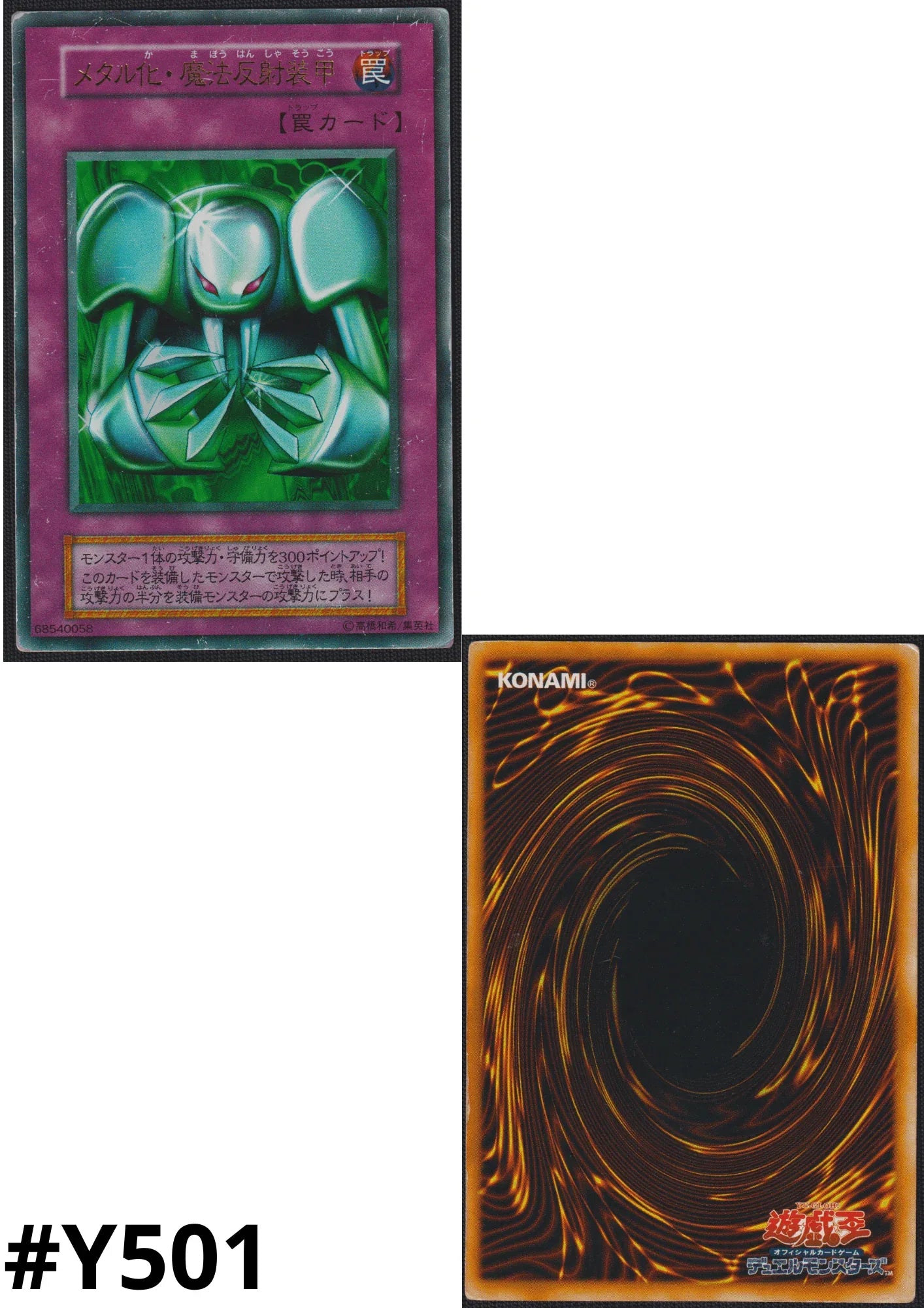 Metalmorph | Yu-Gi-Oh! True Duel Monsters: Sealed Memories promotional cards | ChitoroShop Metalmorph | Yu-Gi-Oh! True Duel Monsters: Sealed Memories promotional cards | ChitoroShop