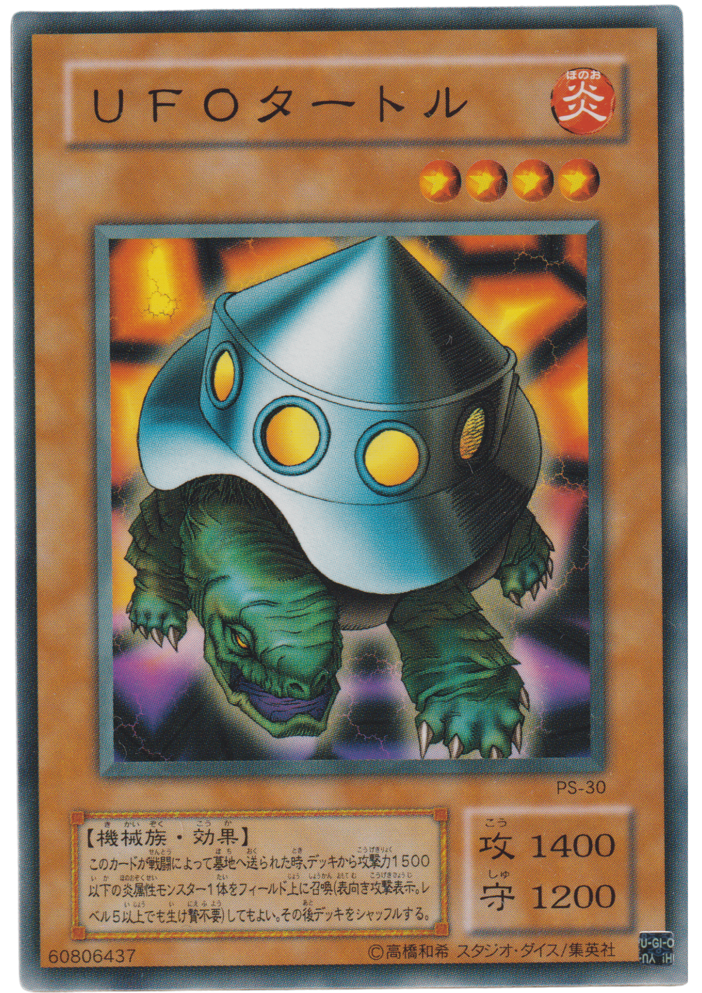 UFO Turtle PS-30 | Pharaoh's Servant